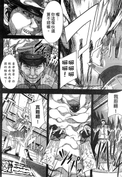 Page 30 of 2D Comic Magazine Jingai Musume Haramase Kedakaki Mesu-tachi wa Ningen Kodane ni Kuppuku Suru | 讓人外娘懷孕