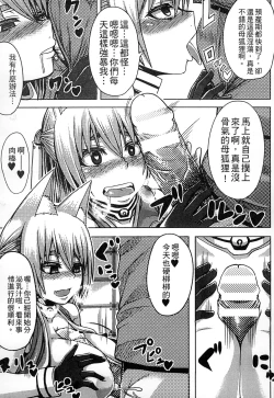 Page 43 of 2D Comic Magazine Jingai Musume Haramase Kedakaki Mesu-tachi wa Ningen Kodane ni Kuppuku Suru | 讓人外娘懷孕