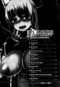 Page 4 of 2D Comic Magazine Jingai Musume Haramase Kedakaki Mesu-tachi wa Ningen Kodane ni Kuppuku Suru | 讓人外娘懷孕