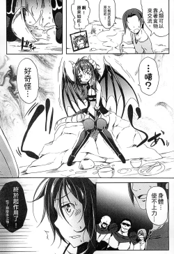 Page 51 of 2D Comic Magazine Jingai Musume Haramase Kedakaki Mesu-tachi wa Ningen Kodane ni Kuppuku Suru | 讓人外娘懷孕