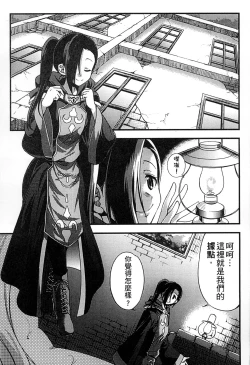 Page 74 of 2D Comic Magazine Jingai Musume Haramase Kedakaki Mesu-tachi wa Ningen Kodane ni Kuppuku Suru | 讓人外娘懷孕