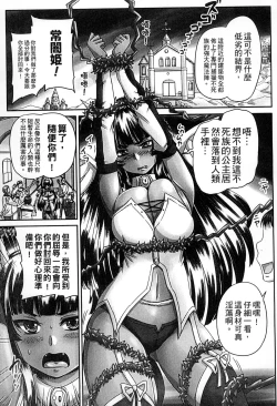 Page 7 of 2D Comic Magazine Jingai Musume Haramase Kedakaki Mesu-tachi wa Ningen Kodane ni Kuppuku Suru | 讓人外娘懷孕
