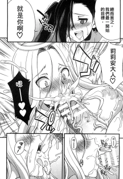 Page 89 of 2D Comic Magazine Jingai Musume Haramase Kedakaki Mesu-tachi wa Ningen Kodane ni Kuppuku Suru | 讓人外娘懷孕