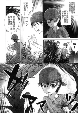 Page 100 of Monster Musume to no Kougou | 與魔物娘交纏