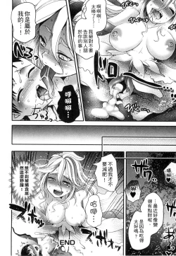 Page 114 of Monster Musume to no Kougou | 與魔物娘交纏