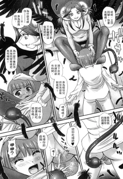 Page 134 of Monster Musume to no Kougou | 與魔物娘交纏