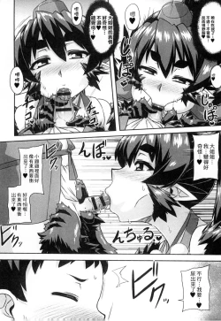 Page 170 of Monster Musume to no Kougou | 與魔物娘交纏