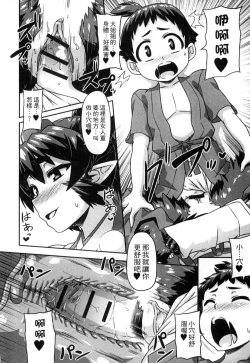 Page 176 of Monster Musume to no Kougou | 與魔物娘交纏