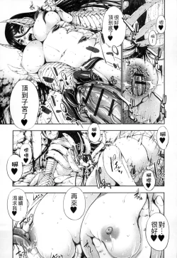 Page 23 of Monster Musume to no Kougou | 與魔物娘交纏