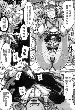 Page 39 of Monster Musume to no Kougou | 與魔物娘交纏