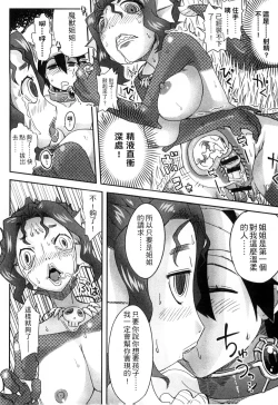 Page 62 of Monster Musume to no Kougou | 與魔物娘交纏