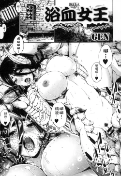 Page 7 of Monster Musume to no Kougou | 與魔物娘交纏