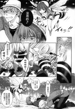 Page 89 of Monster Musume to no Kougou | 與魔物娘交纏