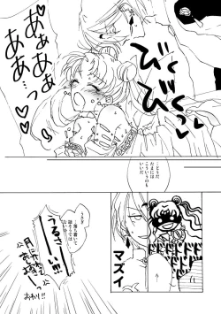 Page 6 of 【Tsukisha planet 6】 Free distribution paper