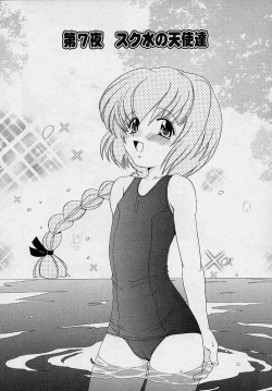 Page 100 of Mayumi Witches