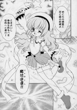 Page 121 of Mayumi Witches