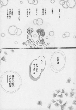 Page 153 of Mayumi Witches