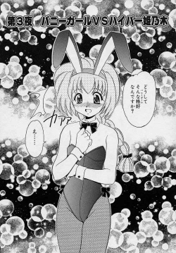 Page 36 of Mayumi Witches