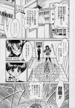 Page 3 of Mayumi Witches