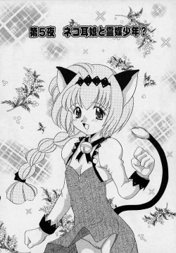 Page 68 of Mayumi Witches