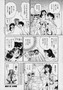 Page 82 of Mayumi Witches