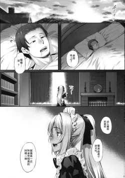 Page 24 of Maid-san to no Seikatsu