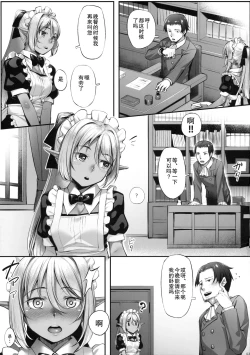 Page 4 of Maid-san to no Seikatsu