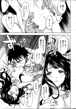 Page 21 of Hitozuma Lesson