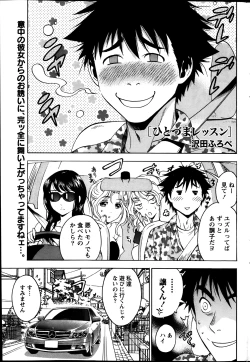 Page 45 of Hitozuma Lesson