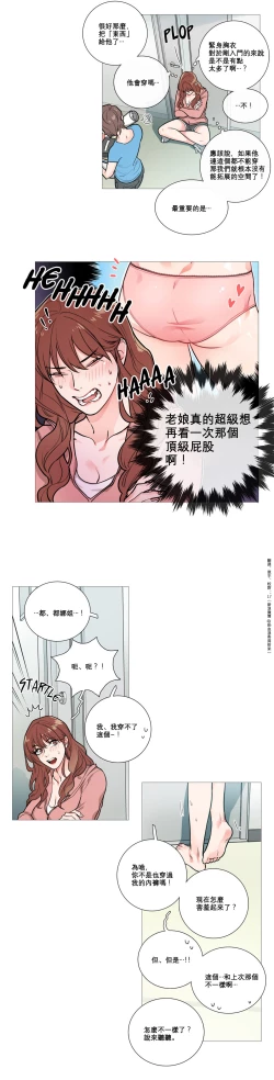 Page 150 of Sadistic Beauty Ch.1-35