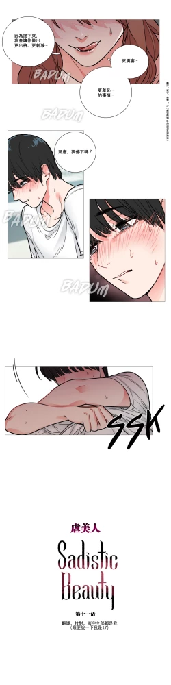 Page 152 of Sadistic Beauty Ch.1-35