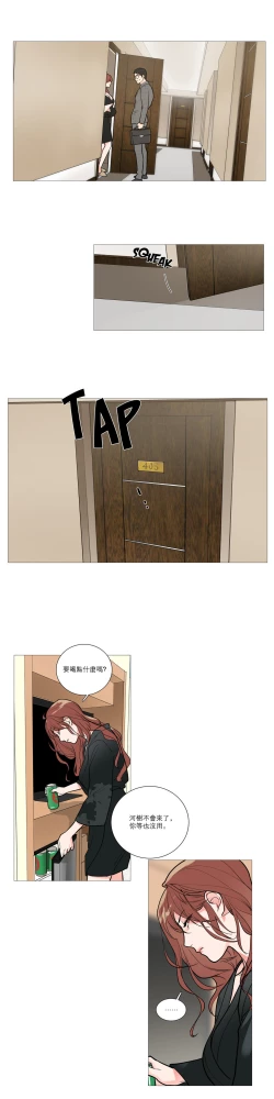 Page 237 of Sadistic Beauty Ch.1-35