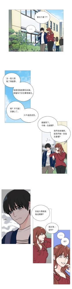 Page 304 of Sadistic Beauty Ch.1-35