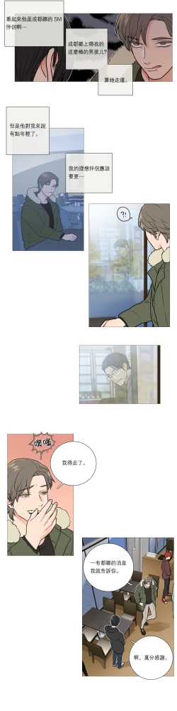 Page 349 of Sadistic Beauty Ch.1-35