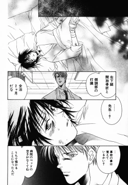 Page 10 of [Breed in the Sickroom][飼育病室][yaoi][JPN]