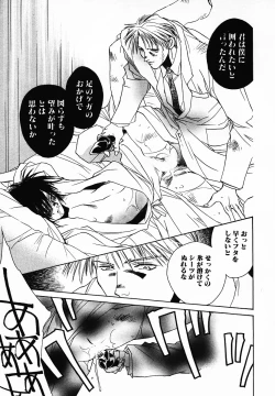 Page 15 of [Breed in the Sickroom][飼育病室][yaoi][JPN]