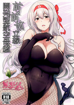 Download Zen Zen Zenritsusen Kaihatsu-gata Koukuubokan