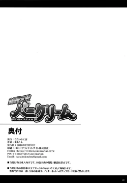 Page 21 of Isei Tenshi Peni Cream