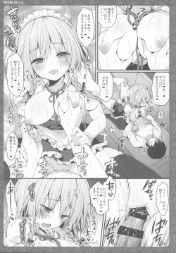 Page 12 of Tonari no Sakuya-san