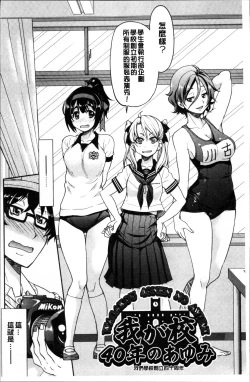 Page 109 of Seifuku JK