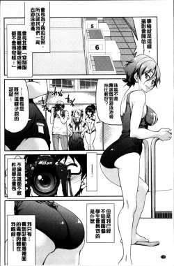 Page 111 of Seifuku JK