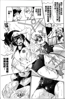 Page 112 of Seifuku JK