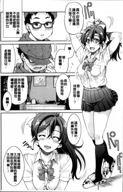 Page 11 of Seifuku JK