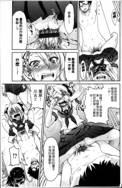 Page 124 of Seifuku JK