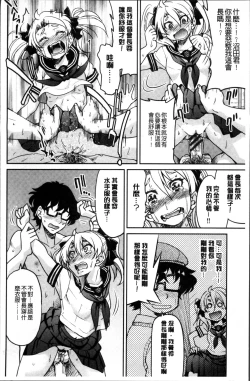 Page 127 of Seifuku JK