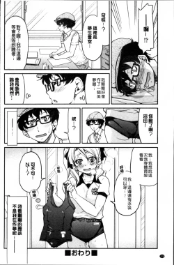 Page 131 of Seifuku JK