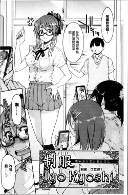 Page 133 of Seifuku JK