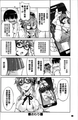 Page 155 of Seifuku JK