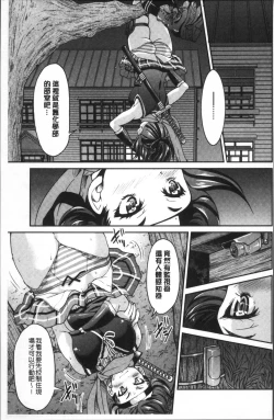 Page 158 of Seifuku JK