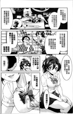 Page 15 of Seifuku JK